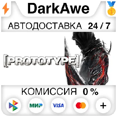 Prototype™ STEAM•RU ⚡️AUTODELIVERY 💳0%