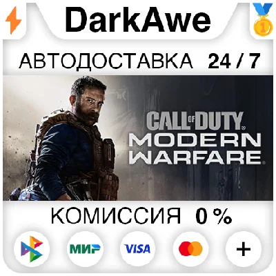 Call of Duty®: Modern Warfare® (2019) STEAM•RU ⚡️АВТО