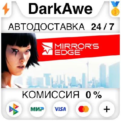 Mirror´s Edge™ STEAM•RU ⚡️AUTODELIVERY 💳0%