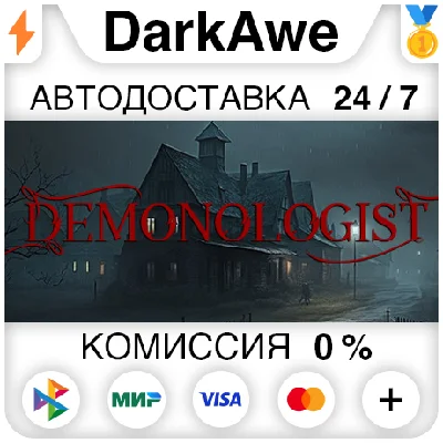 Demonologist STEAM•RU ⚡️АВТОДОСТАВКА 💳0%
