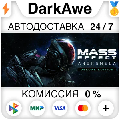 Mass Effect™: Andromeda Deluxe Edition STEAM•RU ⚡️АВТО