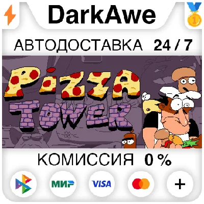 Pizza Tower STEAM•RU ⚡️AUTODELIVERY 💳0%
