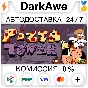 Pizza Tower STEAM•RU ⚡️AUTODELIVERY 💳0%