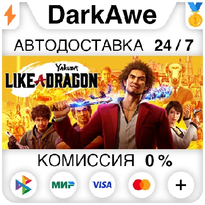 Yakuza: Like a Dragon +SELECT STEAM•RU ⚡️AUTO 💳0%