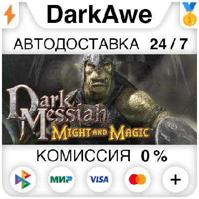 Dark Messiah Might and Magic STEAM•RU ⚡️AUTO 💳0%