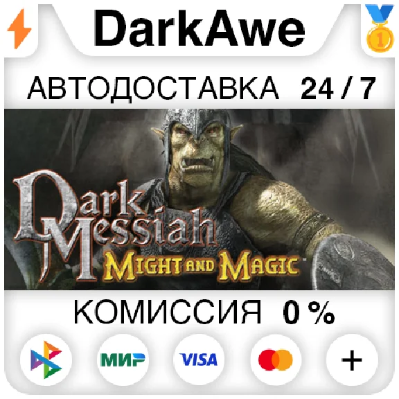 Dark Messiah Might and Magic STEAM•RU ⚡️AUTO 💳0%