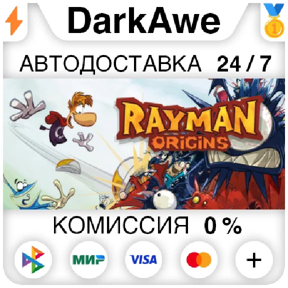 Rayman Origins STEAM•RU ⚡️AUTODELIVERY 💳0%