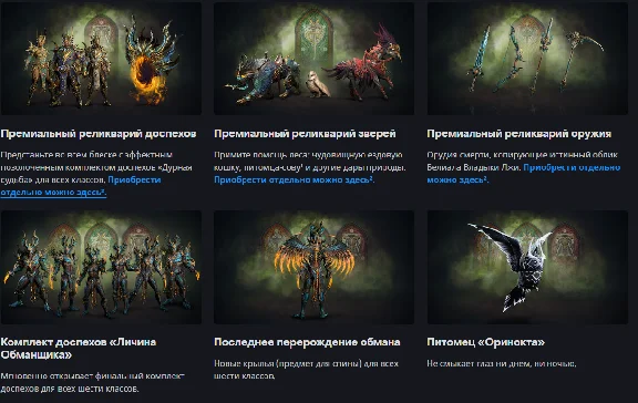 Diablo IV Deluxe Battle Pass Bundle Belial´s Return
