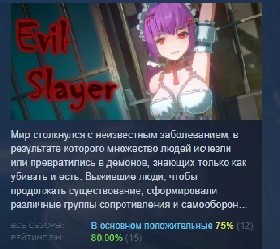 EvilSlayer 💎 STEAM GIFT RUSSIA 🇷🇺