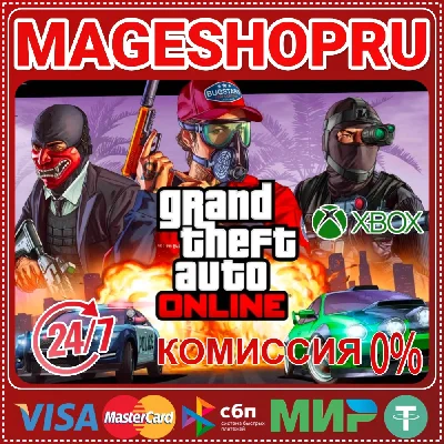 🟢🔥GRAND THEFT AUTO ONLINE OPTIMIZED⚡🌍XBOX X|S KEY🎮✅