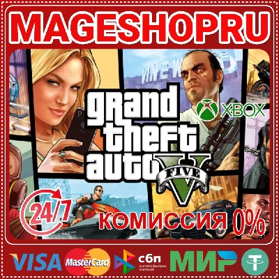 🟢🔥GRAND THEFT AUTO V (XBOX SERIES X|S)🌍KEY🎮✅