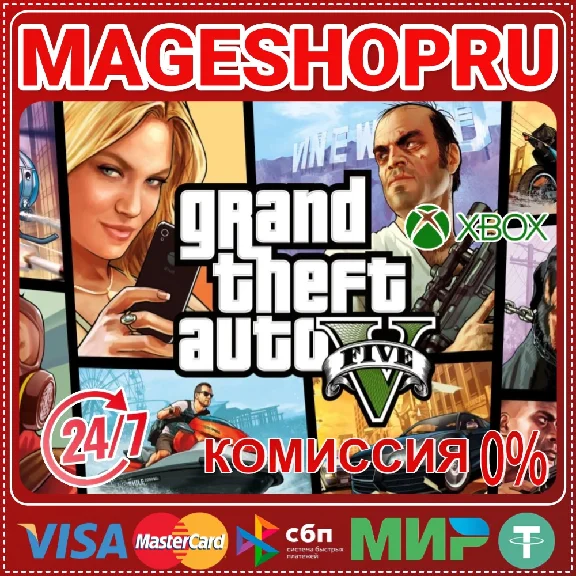 🟢🔥GRAND THEFT AUTO V (XBOX SERIES X|S)🌍KEY🎮✅