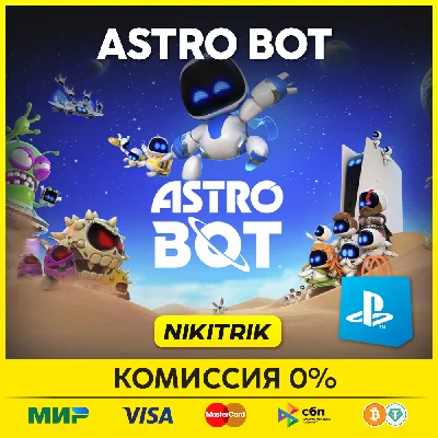 💜 ASTRO BOT | PS5 | Turkey/India 💜
