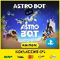 💜 ASTRO BOT | PS5 | Turkey/India 💜