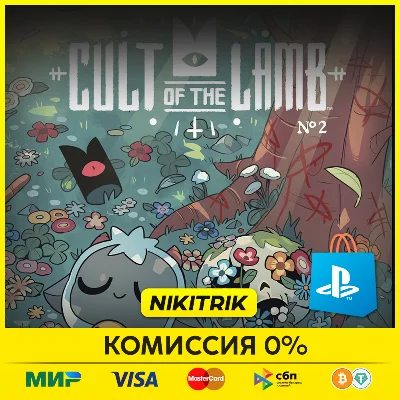 💜 Cult of the Lamb | PS4/PS5 | Турция 💜