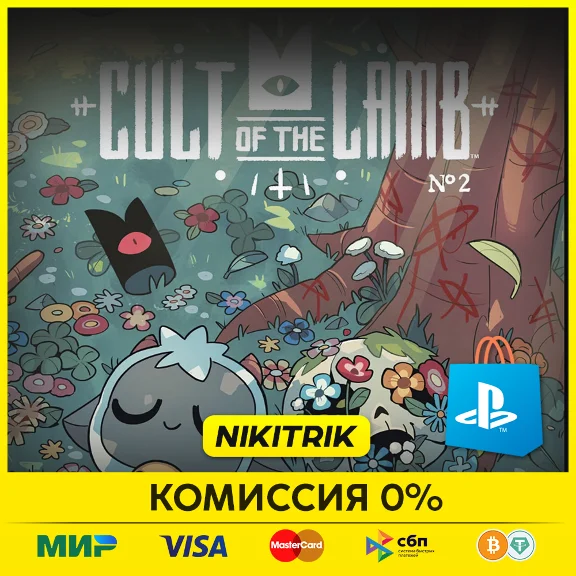 💜 Cult of the Lamb | PS4/PS5 | Турция 💜