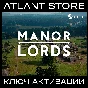 Manor Lords - Steam Key [RU+KZ+UA+CIS]