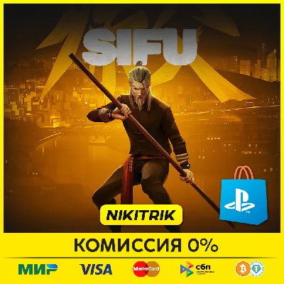 💜 Sifu | PS4/PS5 | Turkey 💜
