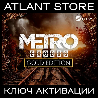 📀Metro Exodus Gold Edition (+Enhanced) - Key [RU+CIS]