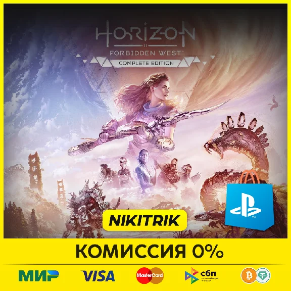 💜 Horizon Forbidden West  | PS4/PS5 | Turkey 💜