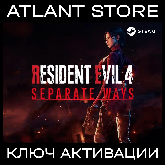 Resident Evil 4 Separate Ways - Steam Key [RU+CIS]