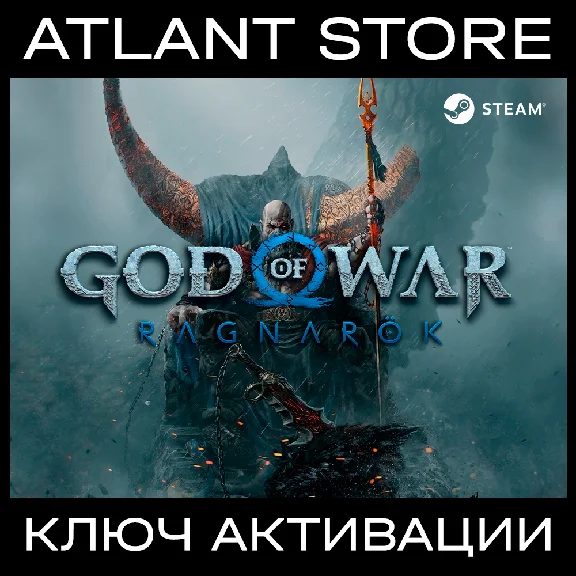 God of War Ragnarök - Key [KZ+BY+UA+CIS, EXCEPT RU]