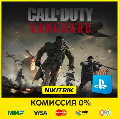 💜 Call of Duty: Vanguard  | PS4/PS5 | Турция 💜