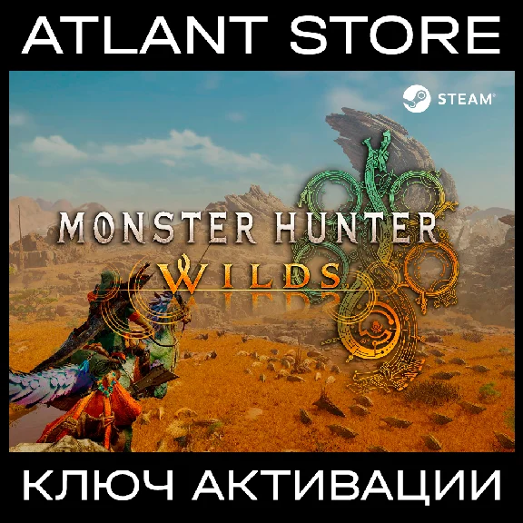 Monster Hunter Wilds (Std/Premium) - Ключ [РФ+УК+СНГ]