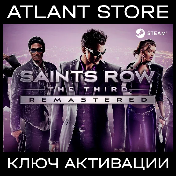 Saints Row®: The Third™ Remastered - Key [RU+UA+CIS]