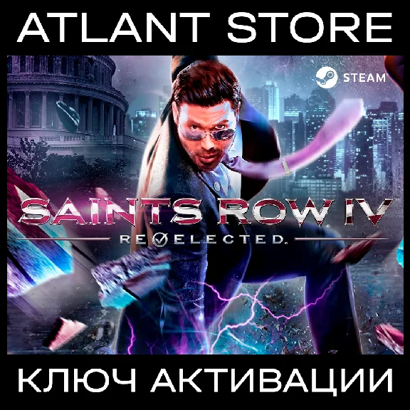 📀Saints Row IV: Re-Elected - Steam Key [RU+KZ+UA+CIS]