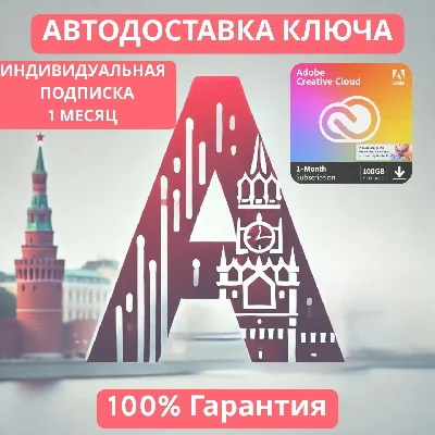 🅰️ ADOBE CREATIVE CLOUD ALL APPS ⚡️1 MONTH. 🔑KEY