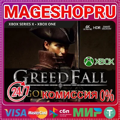 🟢🔥GREEDFALL - GOLD EDITION🌍XBOX One/X|S🎮✅