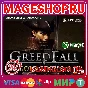 🟢🔥GREEDFALL - GOLD EDITION🌍XBOX One/X|S🎮✅