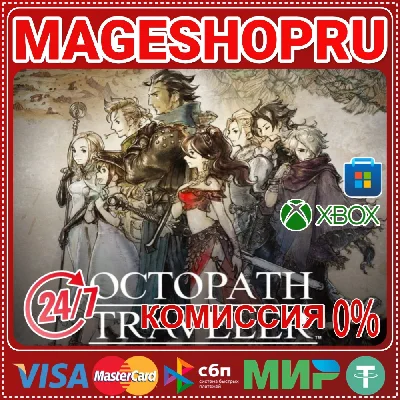 🟢🔥OCTOPATH TRAVELER🌍 XBOX One/X|S + PC KEY