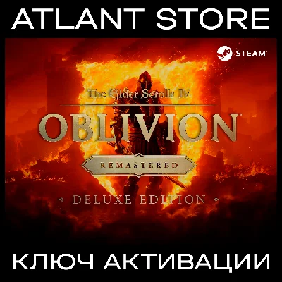 TES IV: Oblivion™ Remastered Deluxe - Key [RU+UA+CIS]