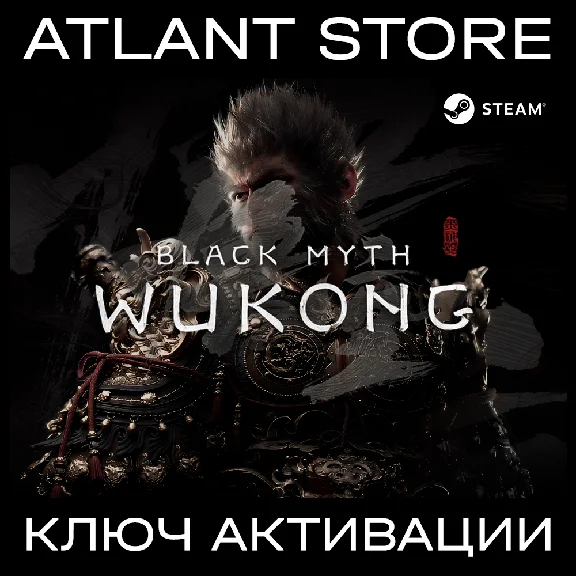 📀Black Myth: Wukong - Steam Key [RU+KZ+UA+LATAM]