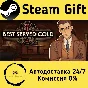🚀 Best Served Cold 🤖 Steam Gift RU + other ⚡ AUTO