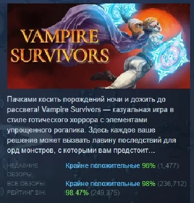 Vampire Survivors 💎 АВТОДОСТАВКА STEAM РОССИЯ