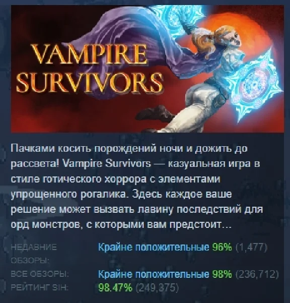 Vampire Survivors 💎 АВТОДОСТАВКА STEAM РОССИЯ