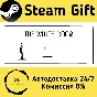 🚀 The White Door 🤖 Steam Gift РФ + другие ⚡ АВТО