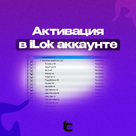 👾 SoundToys SpaceBlender 🚀 МОМЕНТАЛЬНАЯ ВЫДАЧА
