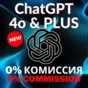 Chat GPT PLUS/PRO 4.5⚫SUBSCRIPTION/RENEW✅NO LOGIN✅FAST⚡