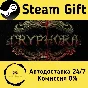 🚀 Cryphora 🤖 Steam Gift RU + other ⚡ Autodelivery