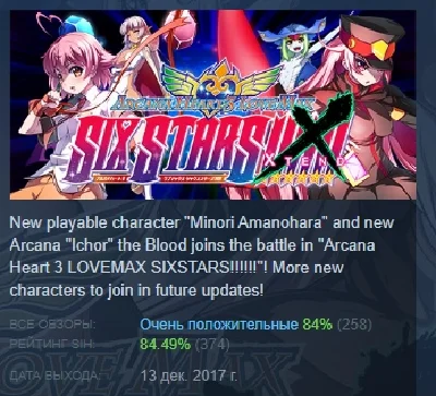Arcana Heart 3 LOVEMAX SIXSTARS!!!!!! XTEND 💎 STEAM