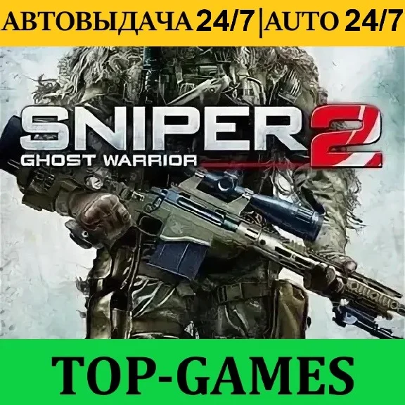 Sniper Ghost Warrior 2 | Steam | Region Free
