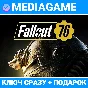 🔵Fallout 76 + Gleaming Depths (key)