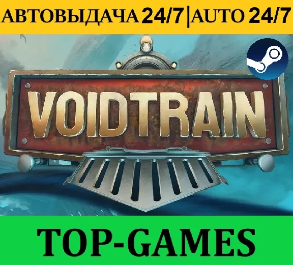 Voidtrain | Steam | AUTO-GUARD 24/7 | Region Free