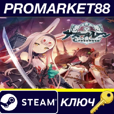 ⭐ Azur Lane Crosswave Steam КЛЮЧ 🔑 GLOBAL (NO TR)