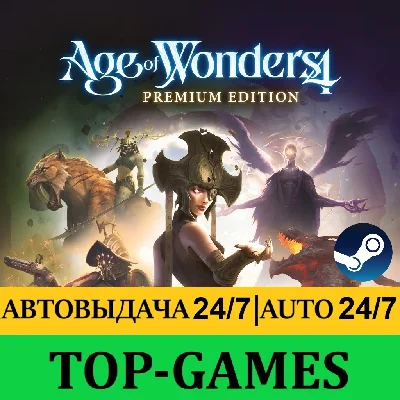 Age of Wonders 4 Premium Edition + 7 DLC | AUTO 24/7