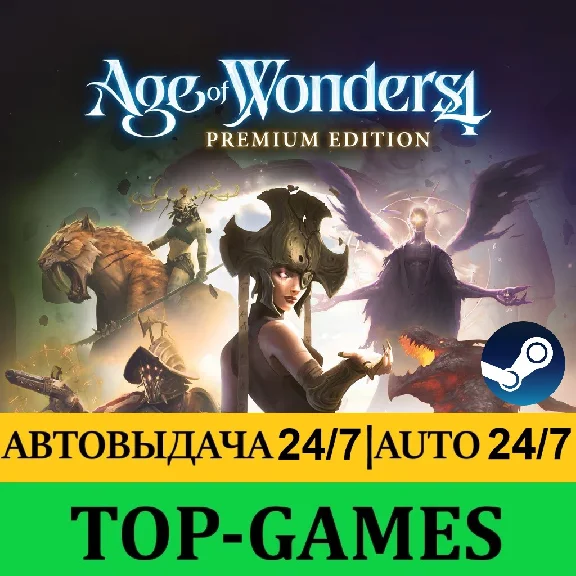 Age of Wonders 4 Premium Edition + 7 DLC | AUTO 24/7